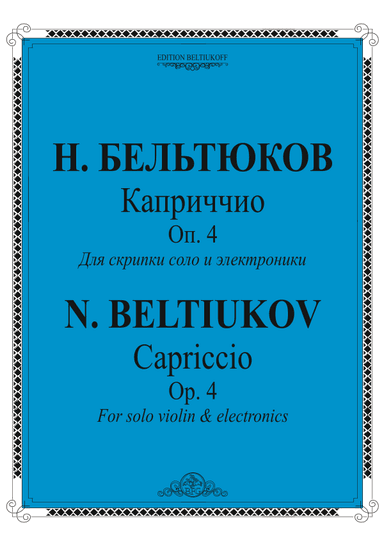 Capriccio for violin solo & electronics, Op. 4