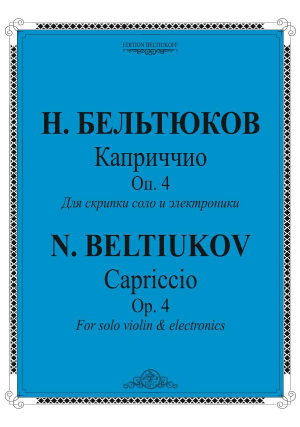 Capriccio for violin solo & electronics, Op. 4