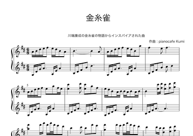 金糸雀