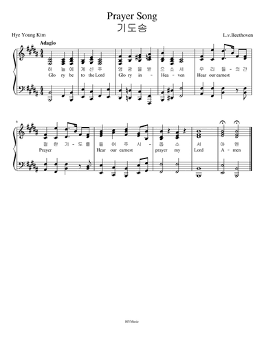 [Organ/Piano] Prayer Song (arr. Hye Young Kim)