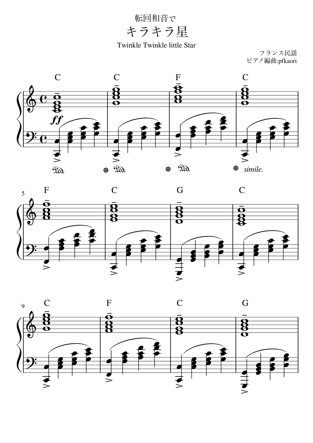 "Twinkle twinkle little star" inverted chord (arr. pfkaori)