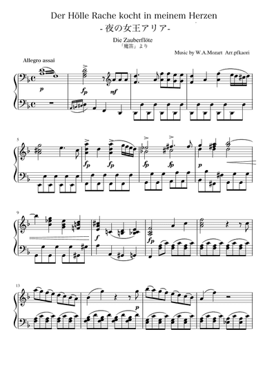 "Der Hölle Rache kocht in meinem Herzen" (Fdur) (arr. pfkaori)