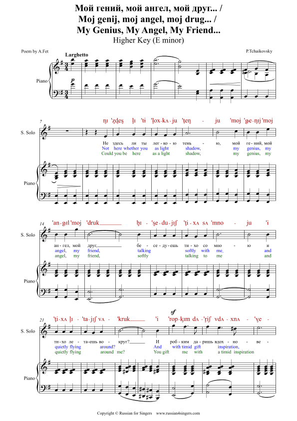 "My Genius, My Angel, My Friend" Higher Key (Emin) DICTION SCORE with IPA and translation (arr. Russian for Singers)