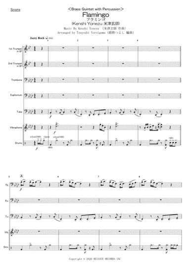 Flamingo (arr. Tsuyoshi Yoroiguma)