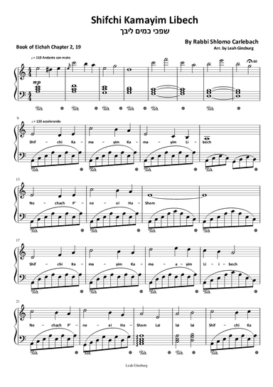 Shifchi Kamayim Libech by Carlebach (arr. Leah Ginzburg)