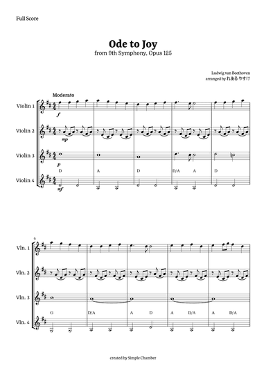 Ode to Joy for Violin Quartet by Beethoven Opus 125 (arr. れある やすけ)