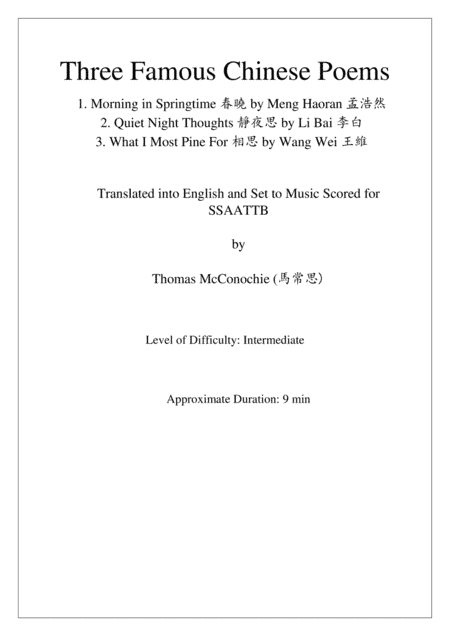 Three Famous Chinese Poems