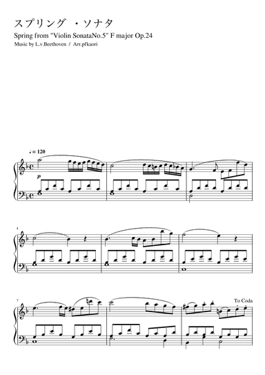 Violin Sotata op.24 No.5 "Spring" (Fdur) (arr. pfkaori)