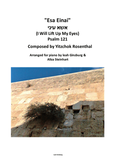 "Esa Einai" אשא עיני (I Will Lift Up My Eyes) Psalm 121 (arr. Leah Ginzburg)
