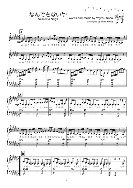 Nandemo Naiya (arr. mimiPianoClass)