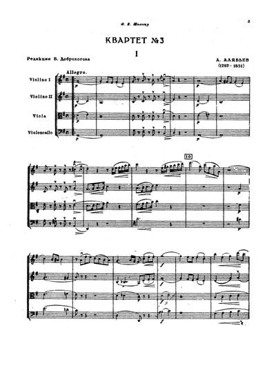 String quartet no.3