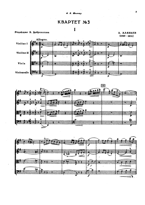 String quartet no.3