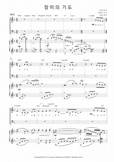 이웅 작곡, 이해인 작시 - 장미의 기도(Prayer of Rose) (For 4Voices & Piano)