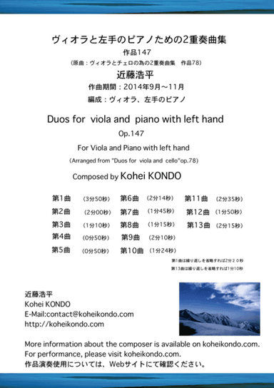 Duos for  viola and  piano with left hand Op.147   For Viola and Piano with left hand
