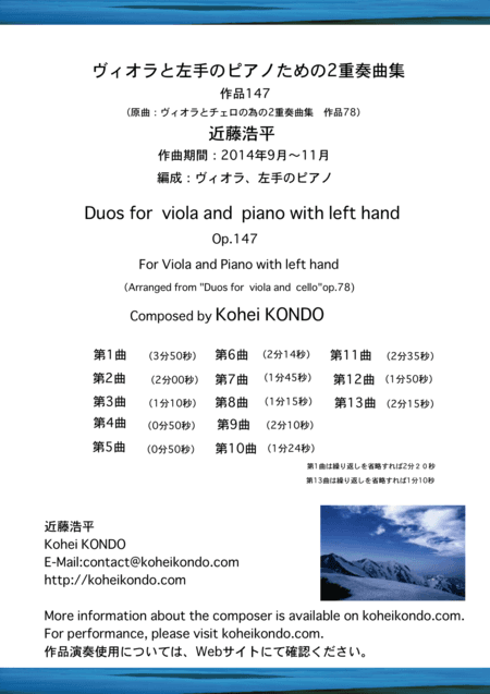 Duos for  viola and  piano with left hand Op.147   For Viola and Piano with left hand