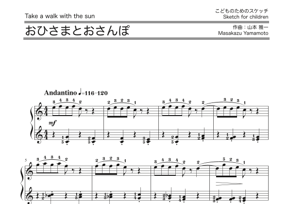 Take a walk with the sun [Sketch for children / Piano solo]