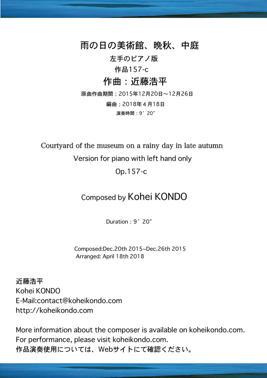 "Courtyard of the museum on a rainy day in late autumn" Version for Piano with Left Hand Op157c