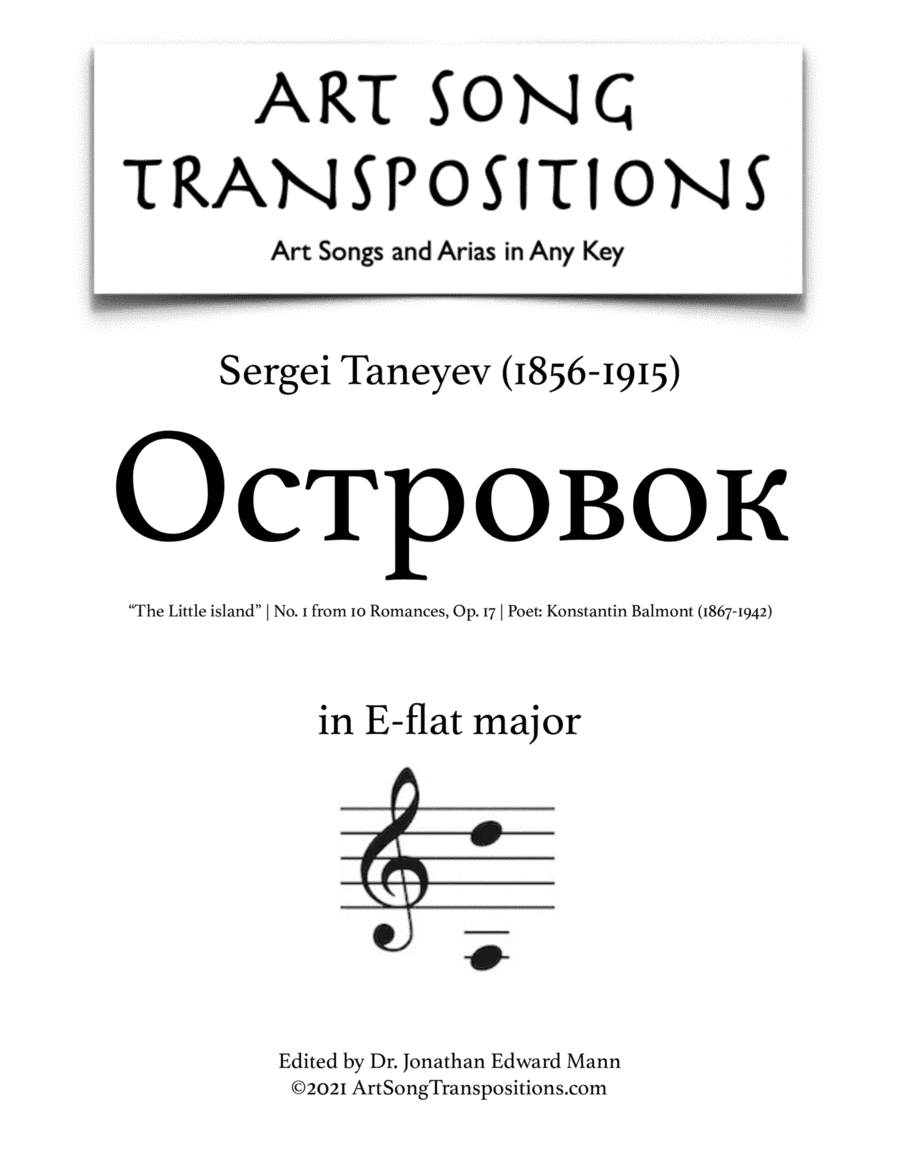 TANEYEV: Островок, Op. 17 no. 1, "The Little island" (transposed to E-flat major) (arr. ArtSongTranspositions.com)