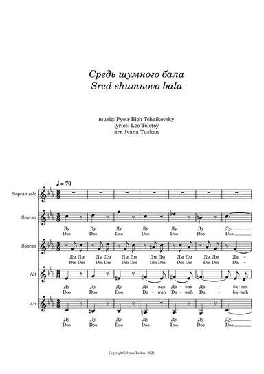 Sred shumnogo bala, for SSAA and S solo, a cappella (arr. Ivana Tuskan)
