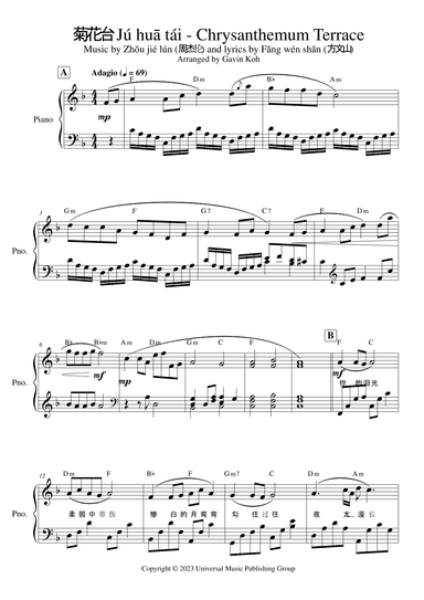 Ju Hua Tai (arr. Gavin Koh)