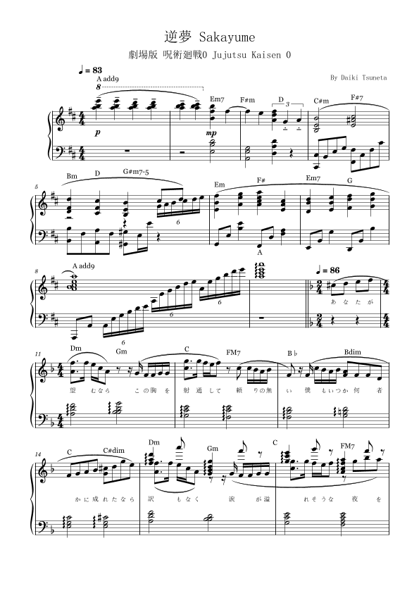 Sakayume (arr. poon)