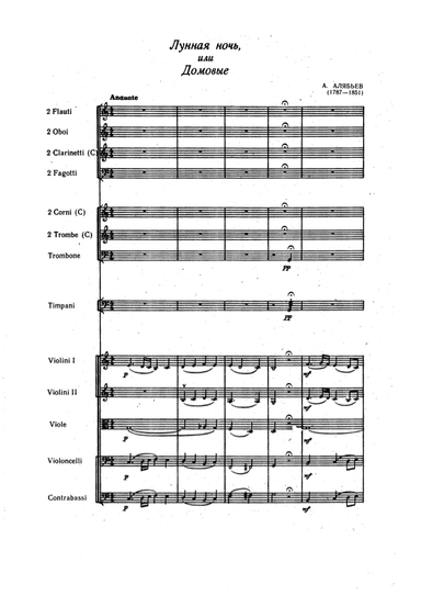 Overture to the opera "Moonlit Night, or The House Spirits"