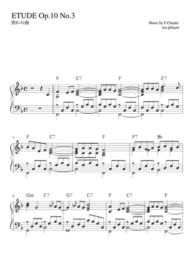 EtudeOp.10 No.3 (arr. pfkaori)