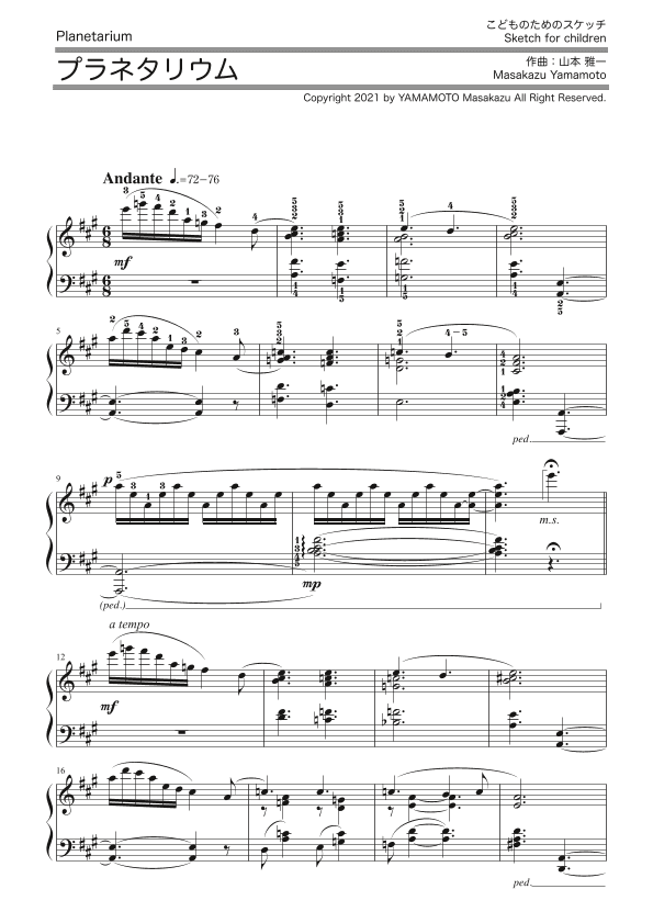 Planetarium [Sketch for children / Piano solo]