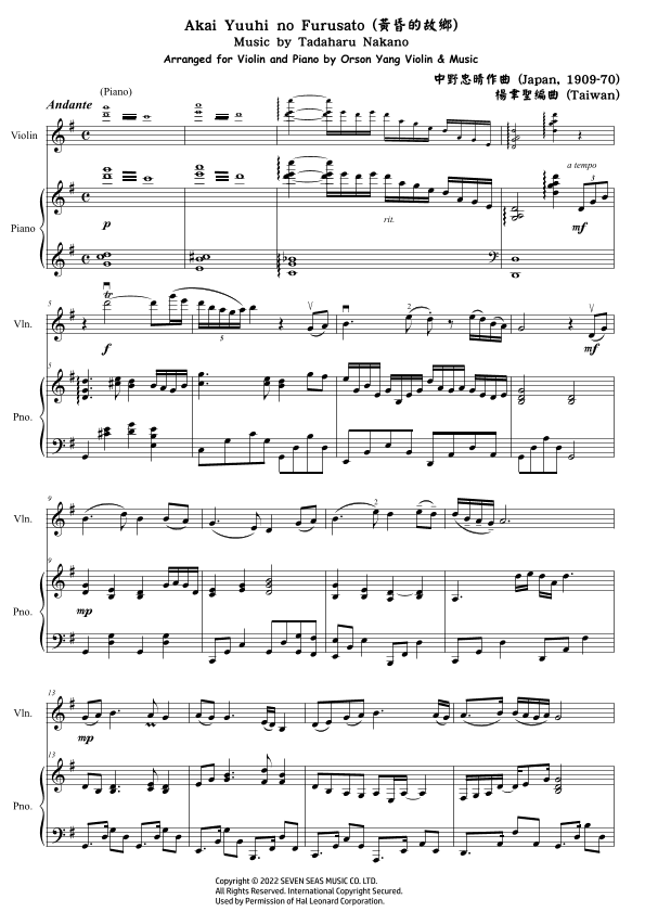 Akai Yuuhino Furusato (arr. YuSheng Orson Yang)