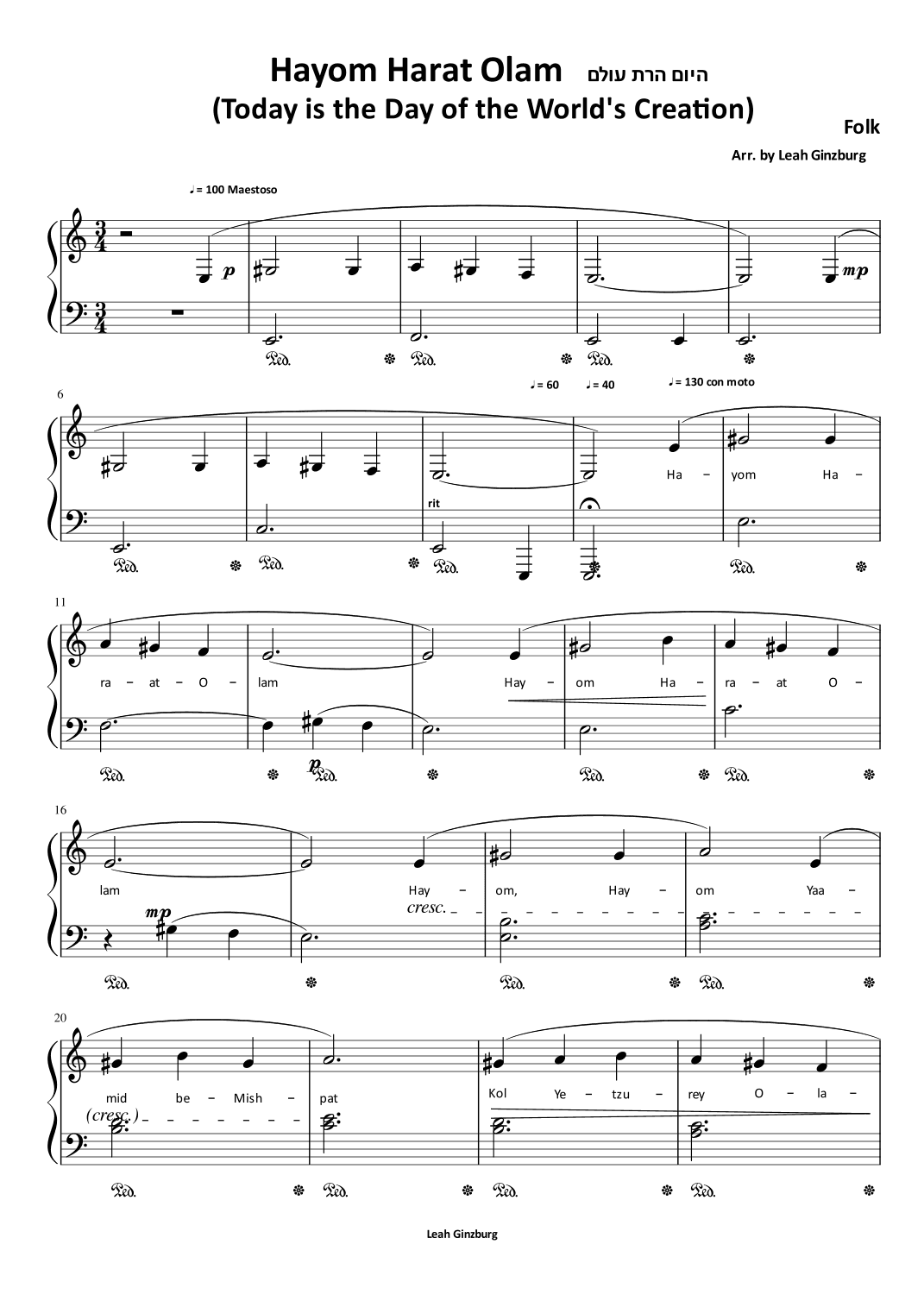 Hayom Harat Olam (Today is the Day of the World's Creation) (arr. Leah Ginzburg)