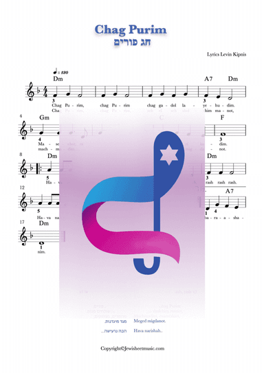 Chag Purim. Purim song lead sheet with chords and lyrics. (arr. Rivka Sloboder)