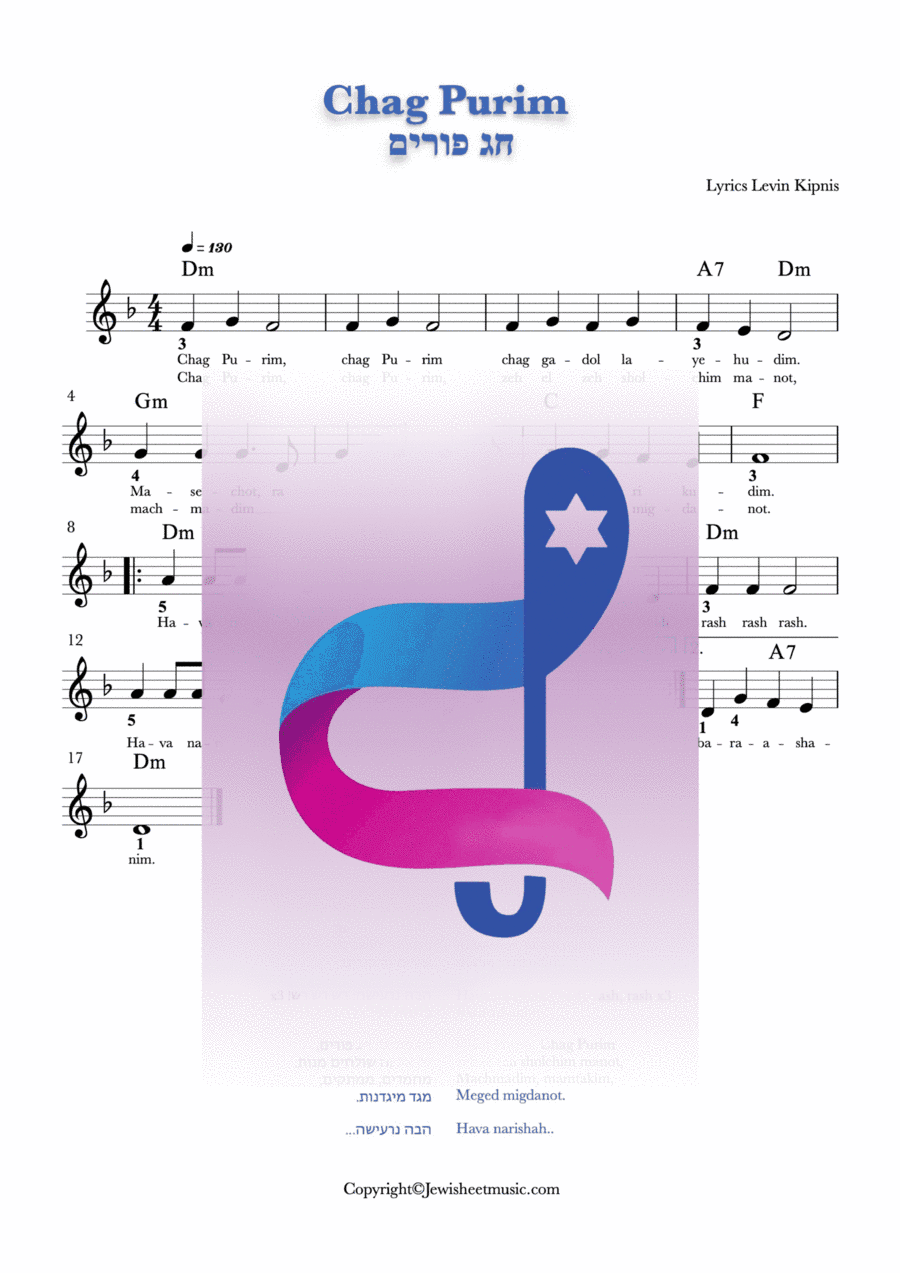 Chag Purim. Purim song lead sheet with chords and lyrics. (arr. Rivka Sloboder)