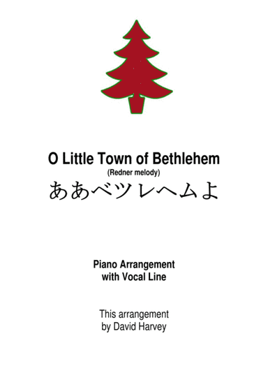O Little Town of Bethlehem - Redner Melody (arr. David Harvey)