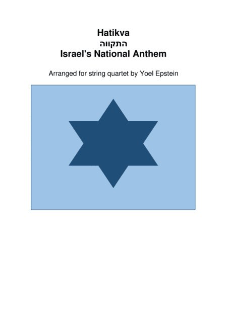Hatikva - Israel's national anthem arranged for string quartet (arr. Yoel Epstein)