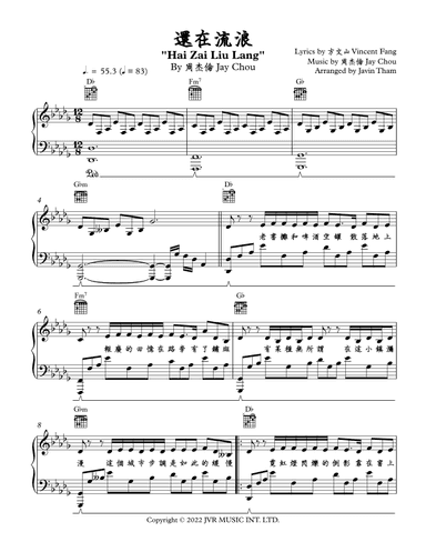 Hai Zai Liu Lang (arr. Javin Tham)