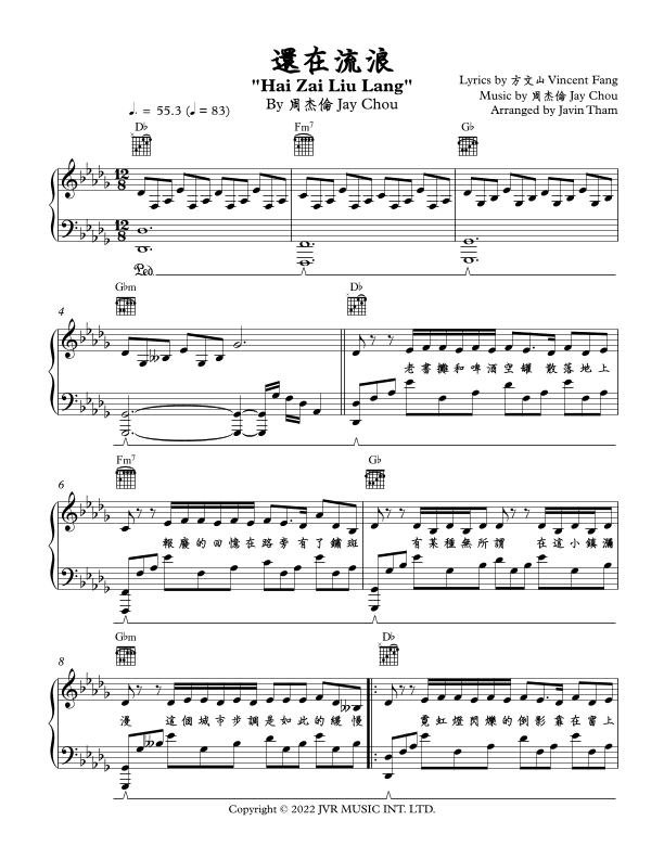 Hai Zai Liu Lang (arr. Javin Tham)