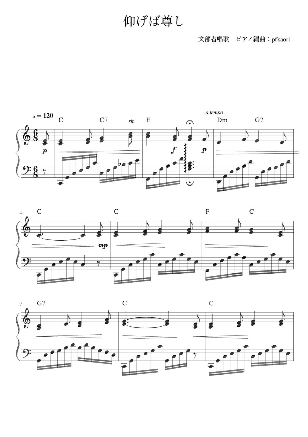 "Song For The Close Of School" (Cdur) (arr. pfkaori)