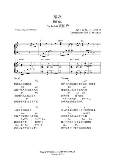 Zhi You (arr. JamWithSam)