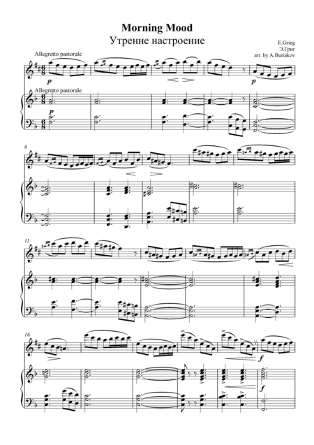Morning Mood from Peer Gynt suite #1 (arr. A.Buriakov)