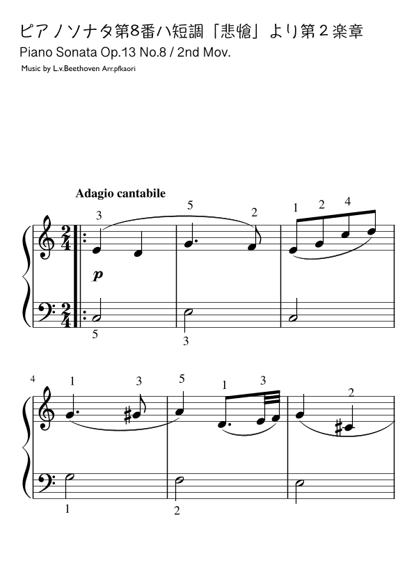 Piano Sonata No. 8 2nd Movement (arr. pfkaori)