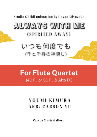 Itsumo Nandodemo (always With Me) (arr. Carson Yu)