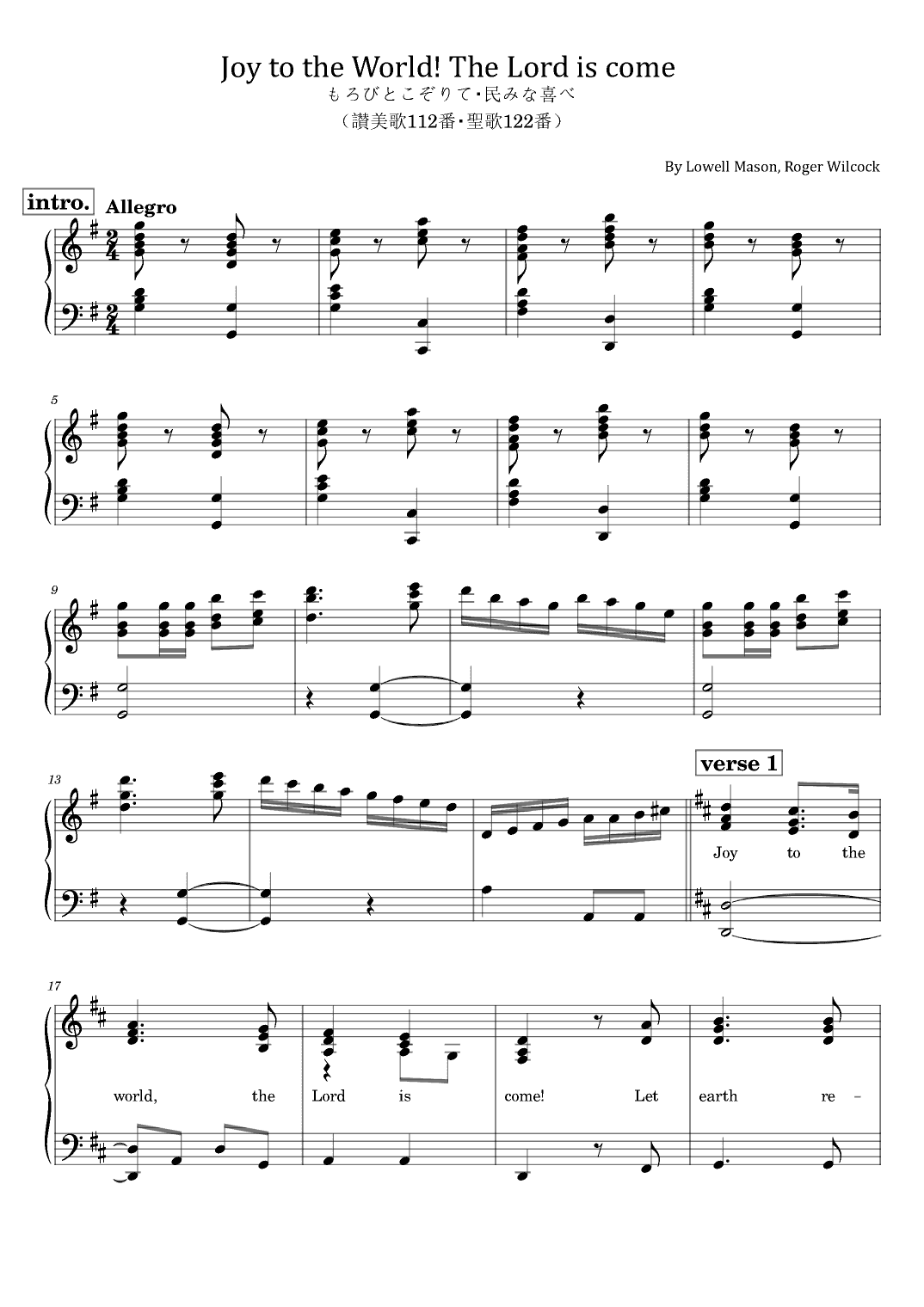 Joy to the World! The Lord is come(もろびとこぞりてwith lyrics) - For Piano Solo (arr. poon)