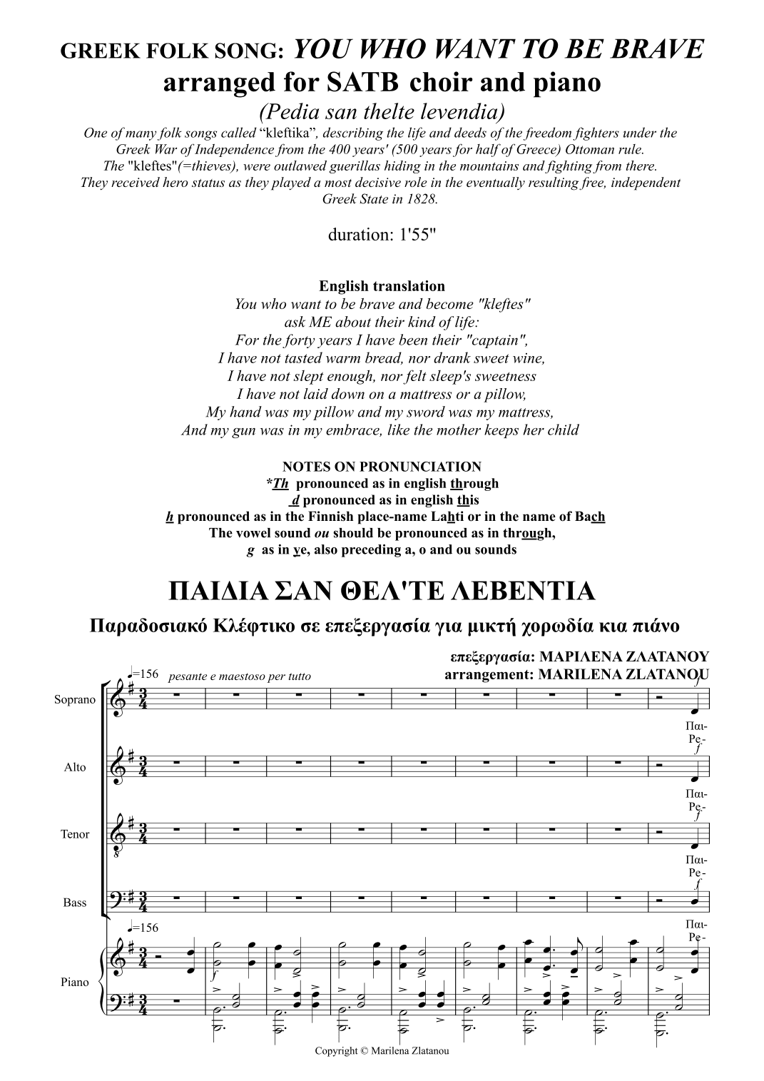 Greek folk song: PEDIA SAN THELTE (arr. Marilena Zlatanou)