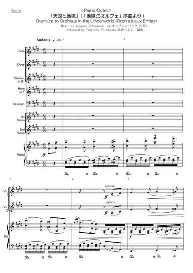 Overture to Orpheus in the Underworld (Orphée aux Enfers) (arr. Tsuyoshi Yoroiguma)