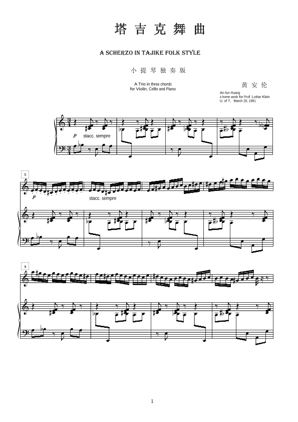 Tajiknistan Dance  - A Trio for Violin, Cello and Piano (1981) - Violin Solo edition