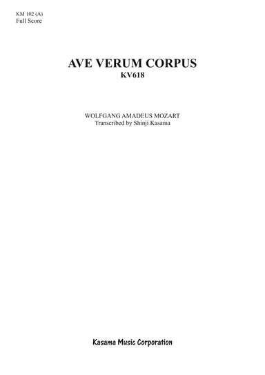 Ave Verum Corpus, KV 618 (Version A, D Major) (A4) (arr. Shinji Kasama)