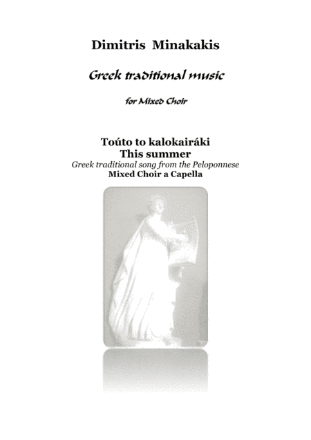 Toúto to kalokairáki/This Summer.Greek traditional song from the Peloponnese. Mixed Choir a Capell