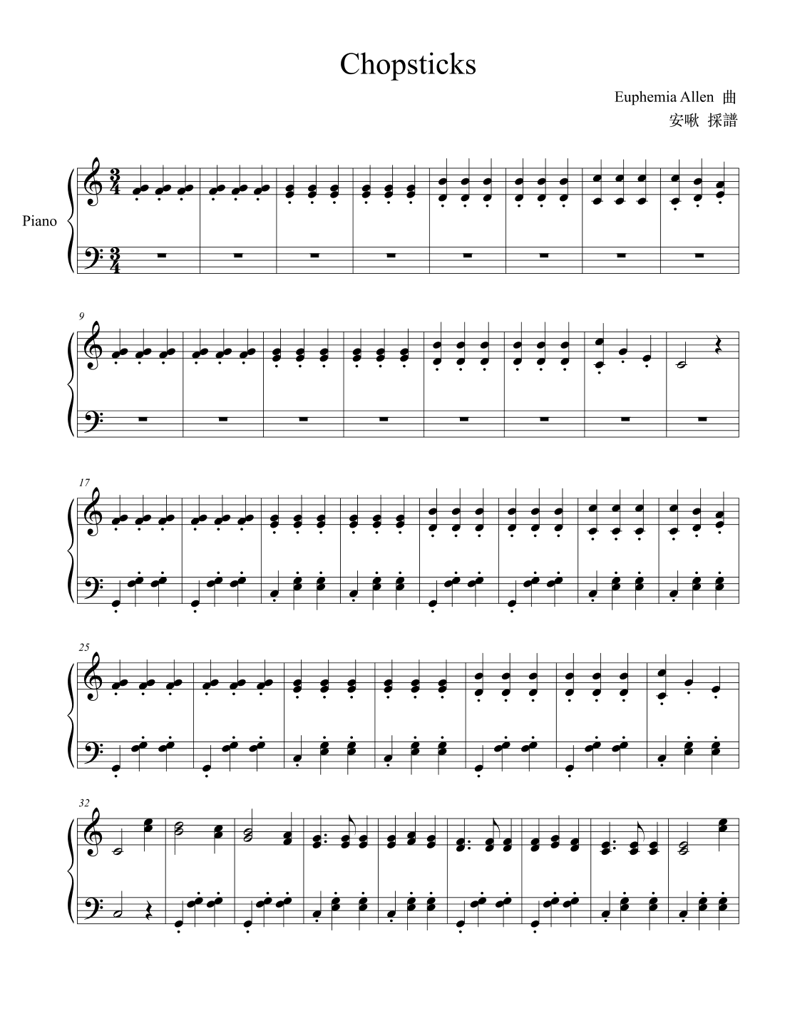 The Chopsticks Variations (arr. YU-HSIN LIN)