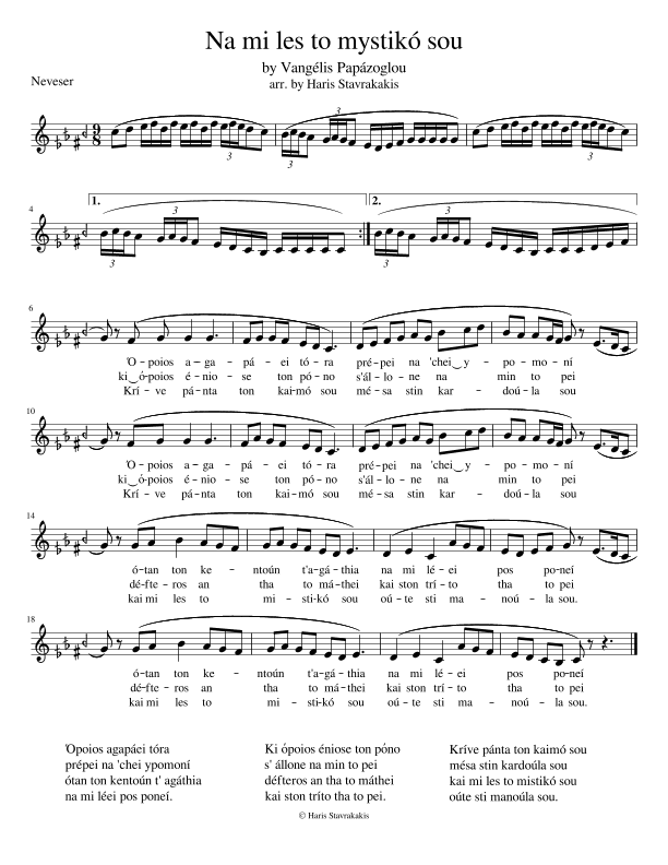 Na mi les to mystikó sou (arr. Haris Stavrakakis)