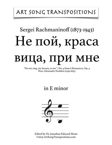 Do not sing, my beauty, to me, Op. 4 no. 4 (E minor) (arr. ArtSongTranspositions.com)